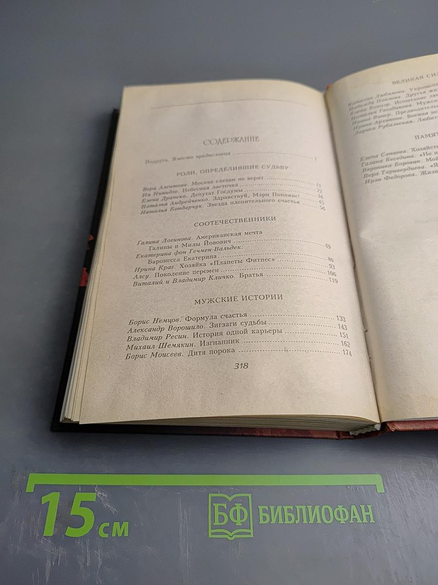 Истории Оксаны Пушкиной. Великая сила любви