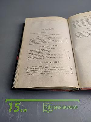 Истории Оксаны Пушкиной. Великая сила любви