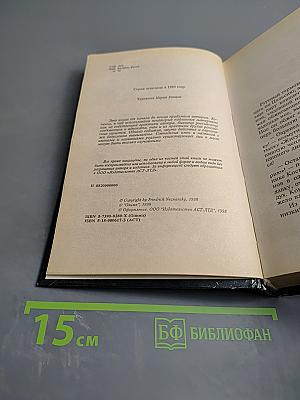 Гонцы смерти