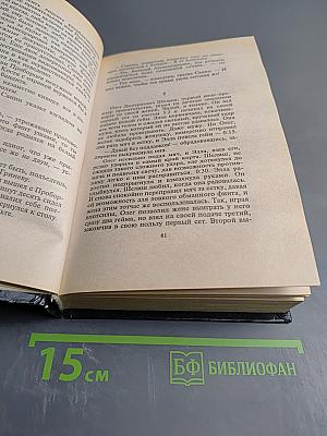 Гонцы смерти