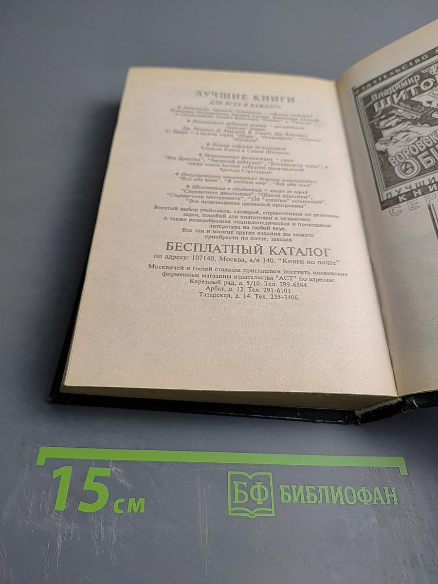 Гонцы смерти