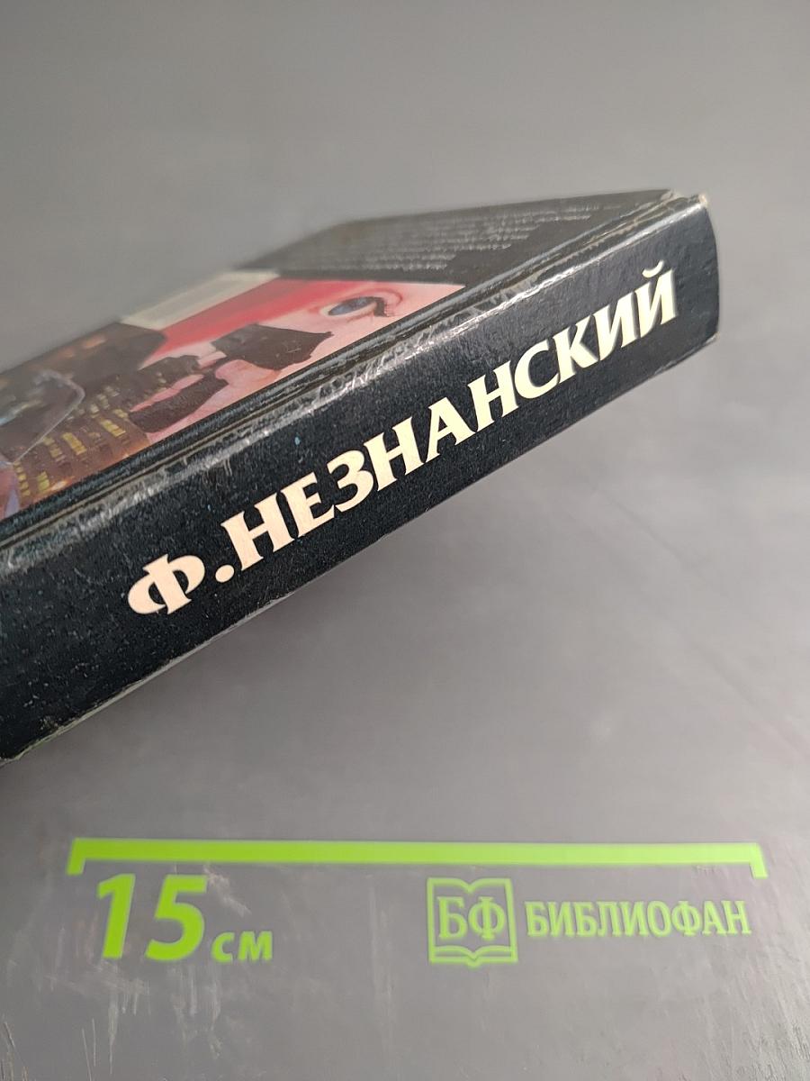 Гонцы смерти