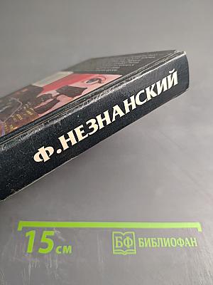 Гонцы смерти