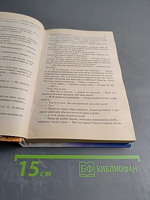 Атомный сон