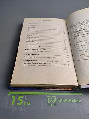 Атомный сон