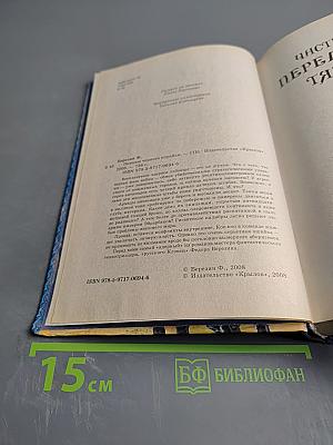 Экипаж Черного Корабля