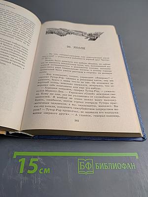 Экипаж Черного Корабля