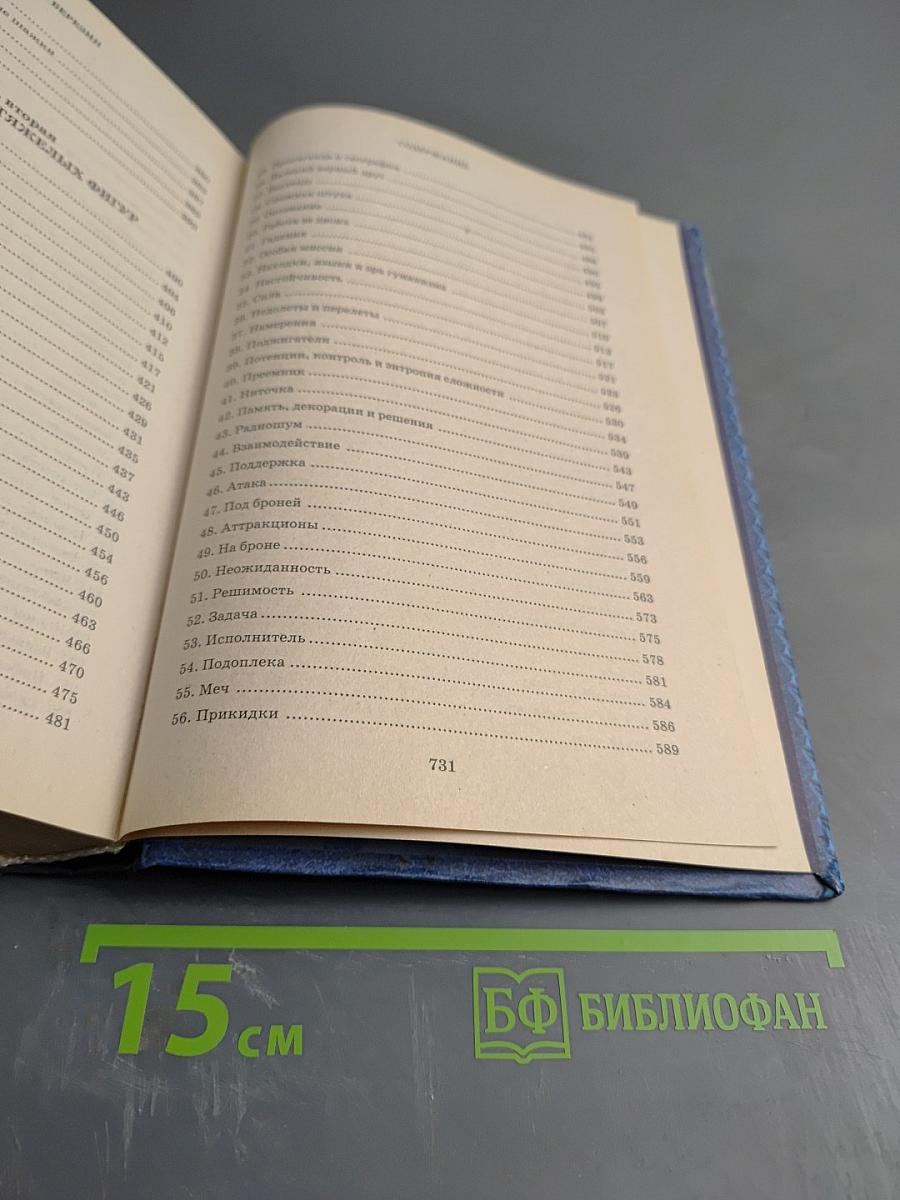 Экипаж Черного Корабля