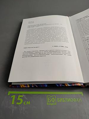 Амбулаторная неврология. Руководство для врачей