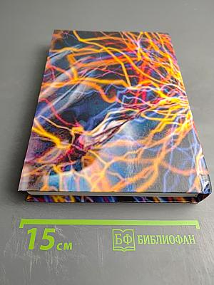 Амбулаторная неврология. Руководство для врачей