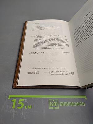 Мир итальянской оперы