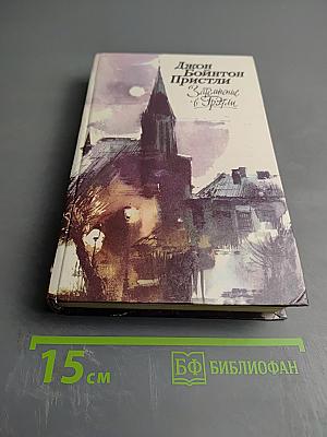 Затмение в Грэтли. Повести, рассказы, пьесы