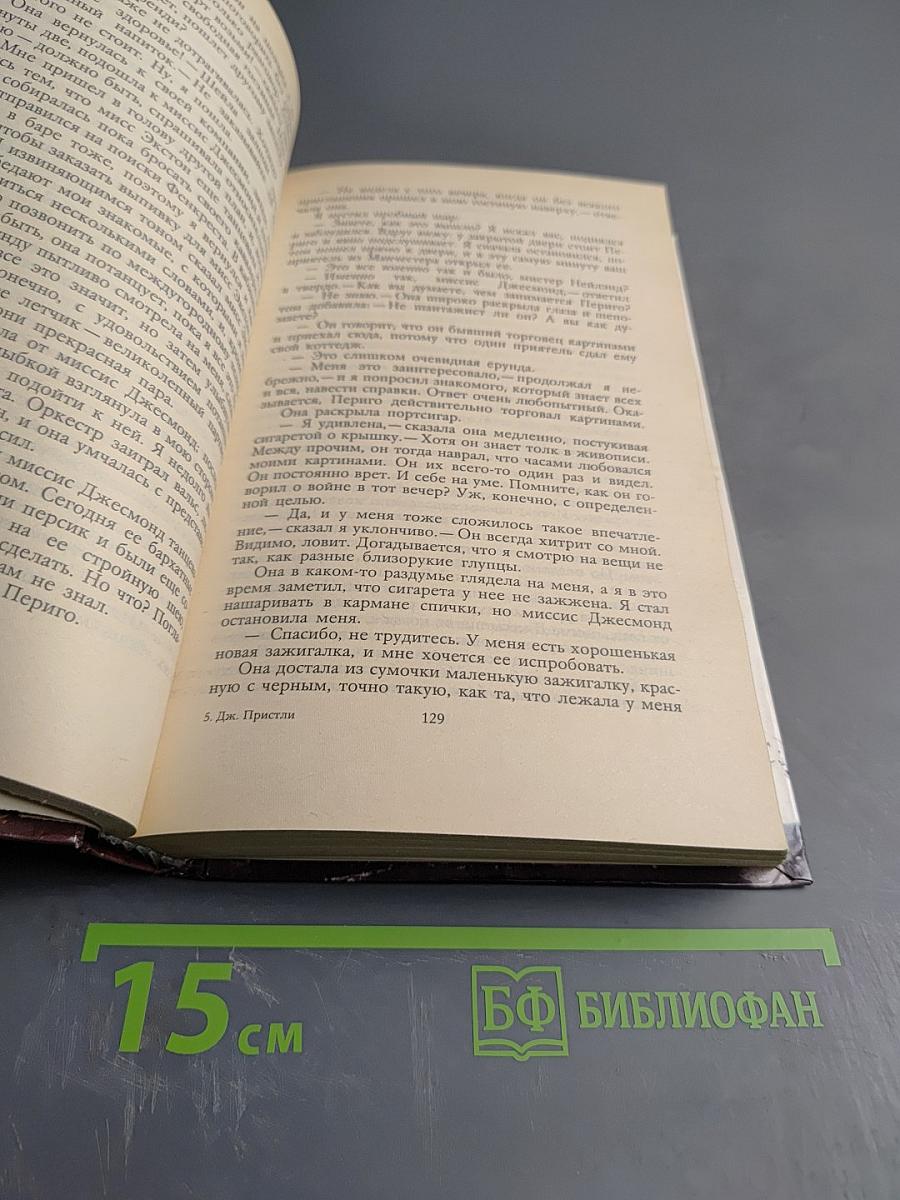 Затмение в Грэтли. Повести, рассказы, пьесы