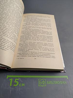 Затмение в Грэтли. Повести, рассказы, пьесы