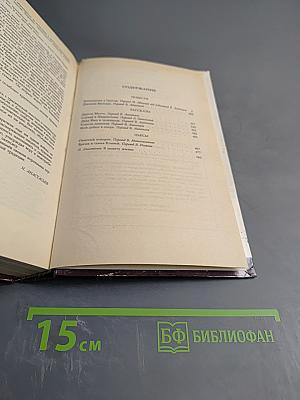 Затмение в Грэтли. Повести, рассказы, пьесы