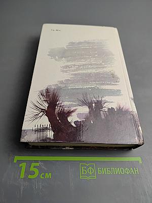 Затмение в Грэтли. Повести, рассказы, пьесы