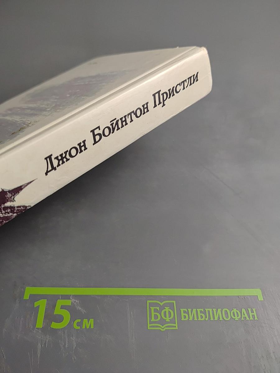 Затмение в Грэтли. Повести, рассказы, пьесы