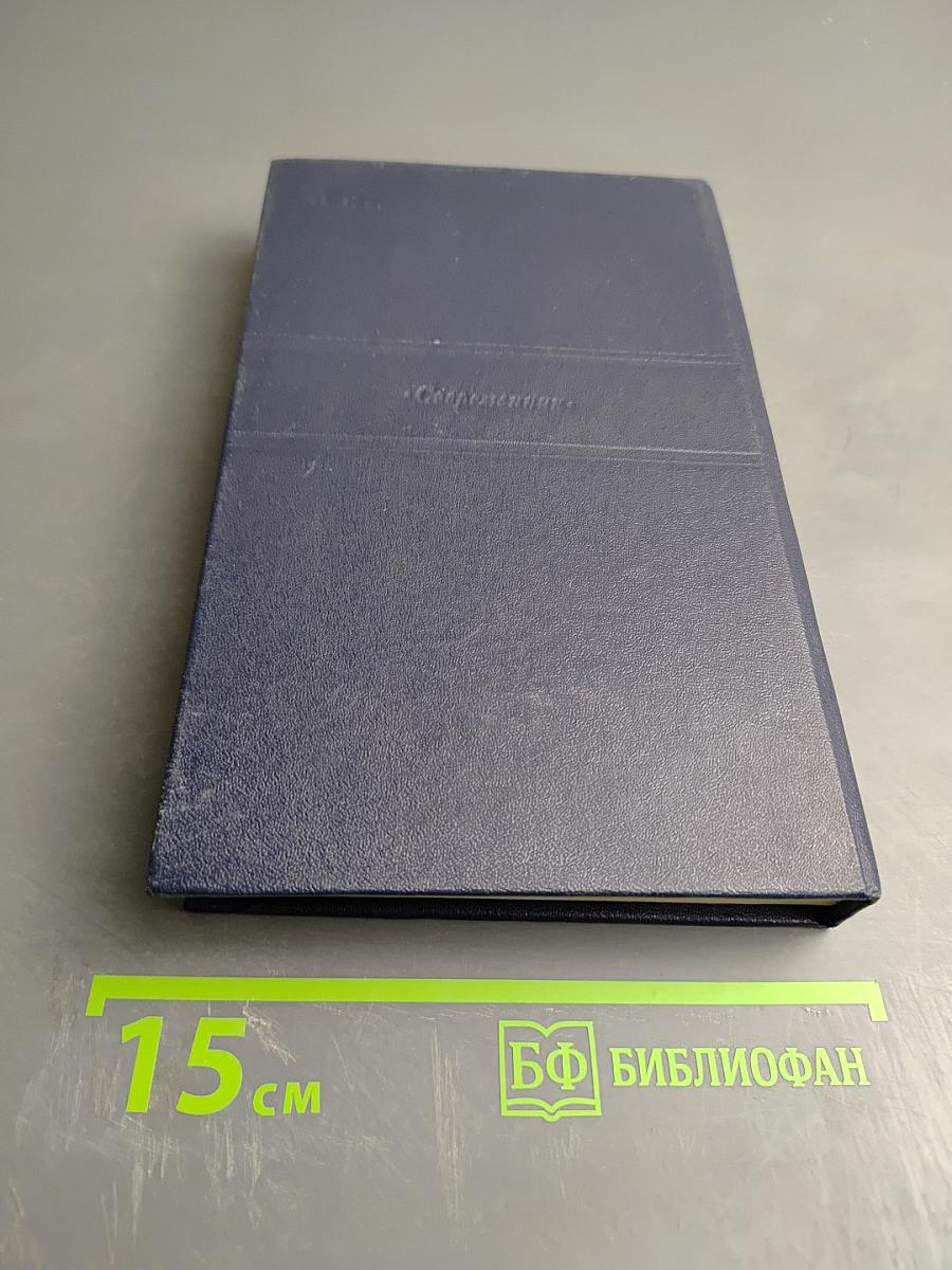 Созерцание чуда. Очерки