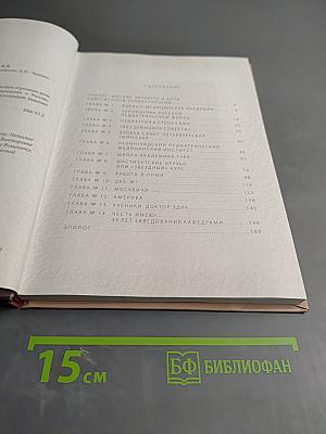 Шабалов Николай Павлович. Герой из рассказов А.П. Чехова