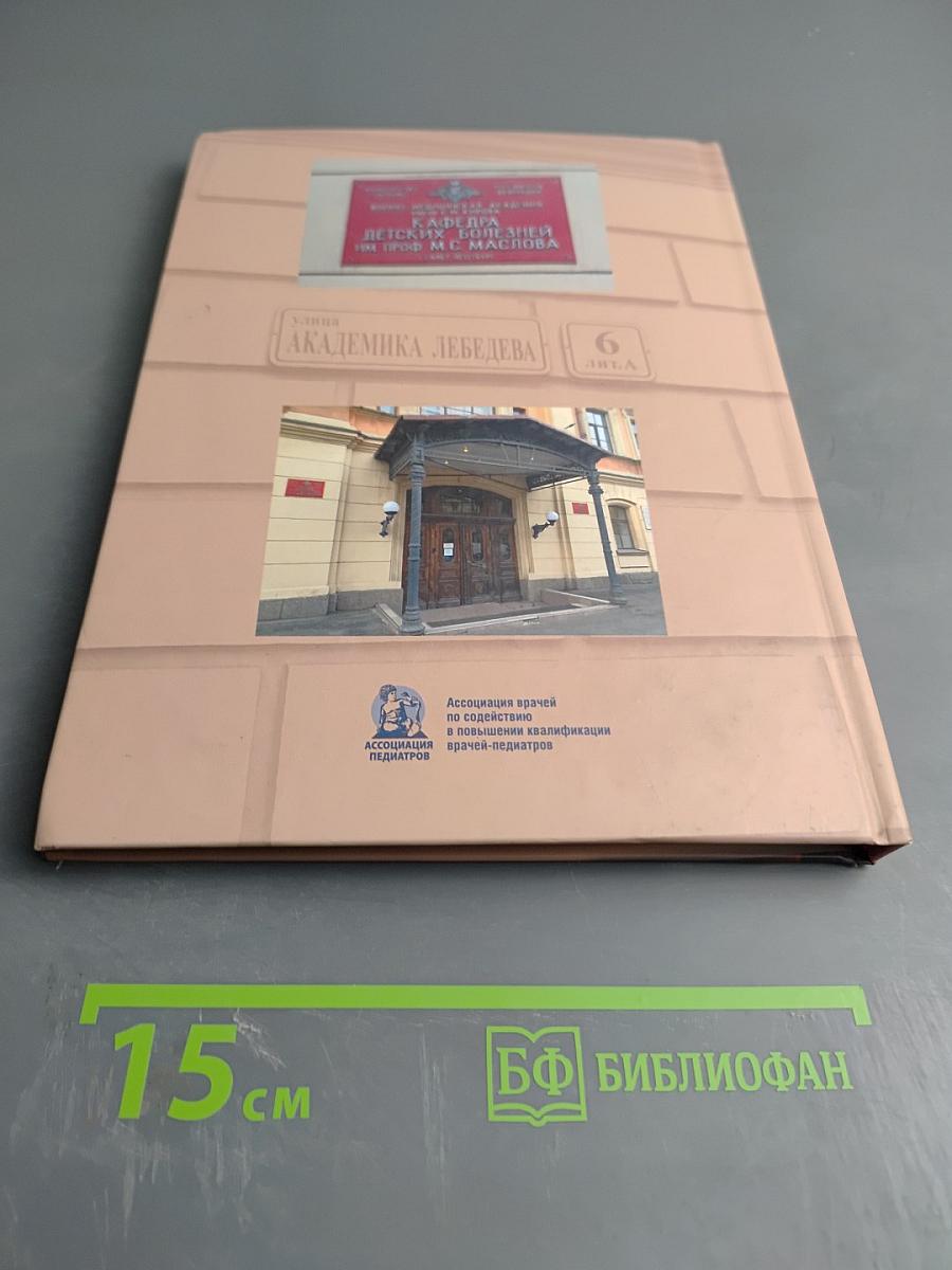 Шабалов Николай Павлович. Герой из рассказов А.П. Чехова