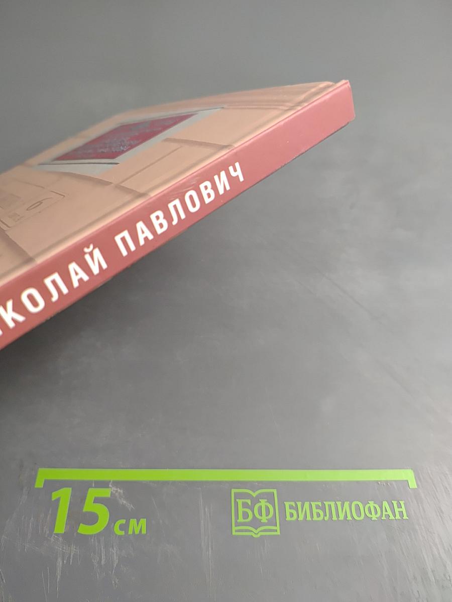 Шабалов Николай Павлович. Герой из рассказов А.П. Чехова