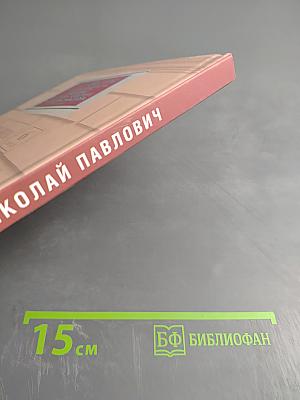 Шабалов Николай Павлович. Герой из рассказов А.П. Чехова