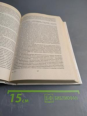 Краткий справочник врача-невролога