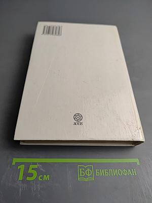 Краткий справочник врача-невролога