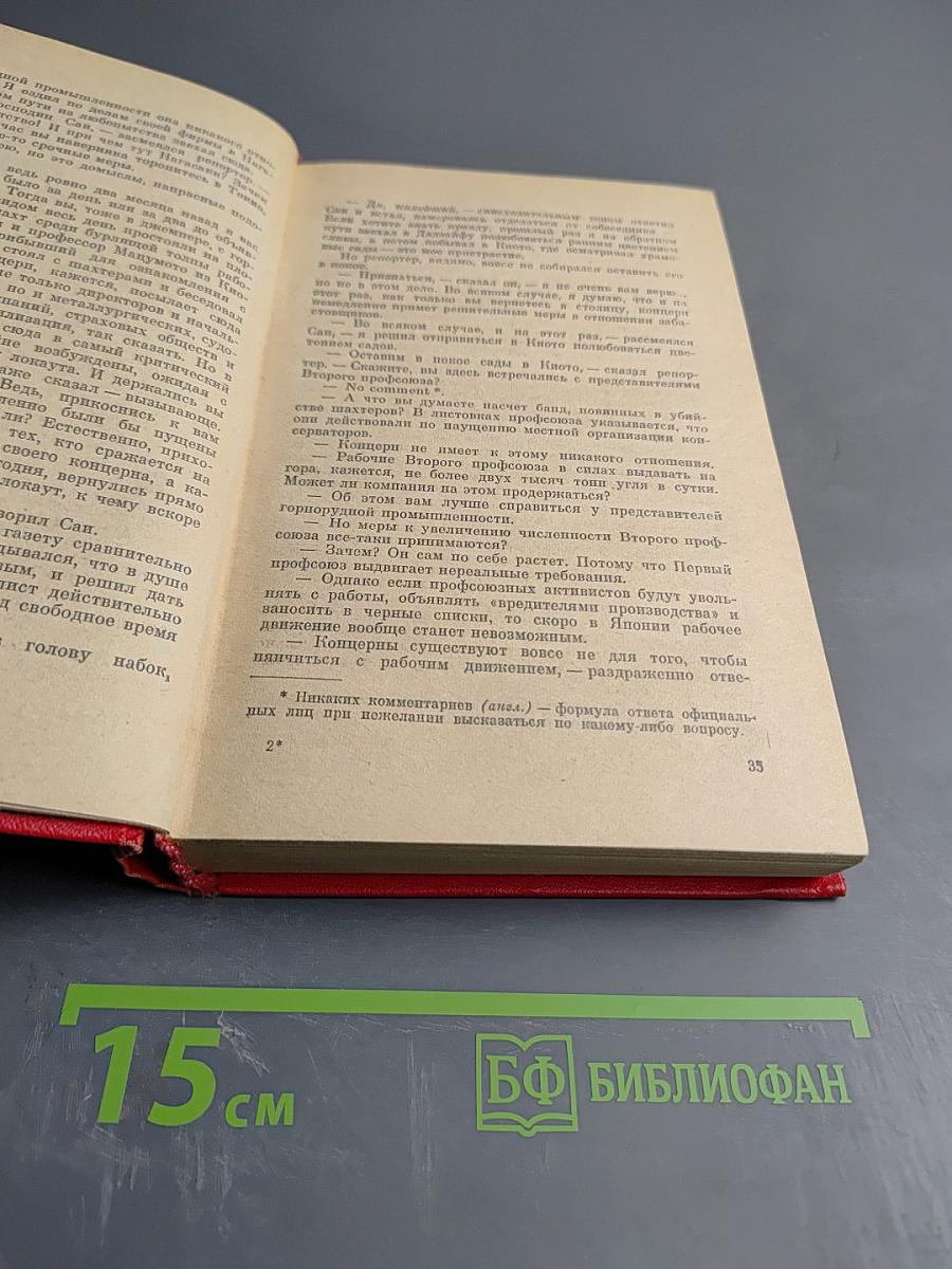 Японская новелла 1960-1970