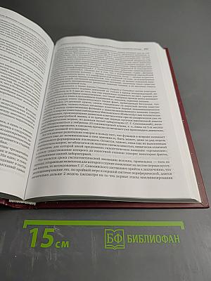 Профессор Е. Л. Вендерович и наше время (130 лет со дня рождения)