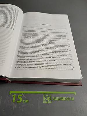 Профессор Е. Л. Вендерович и наше время (130 лет со дня рождения)