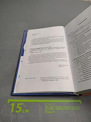 Лекарственные средства в неврологической клинике