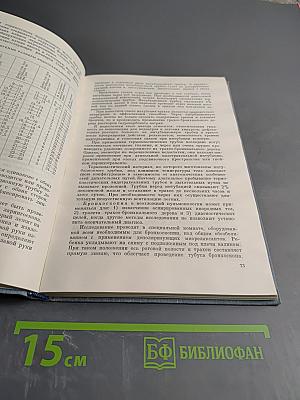 Неотложная пульмонология детского возраста