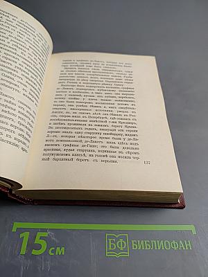 Замечательные чудаки и оригиналы