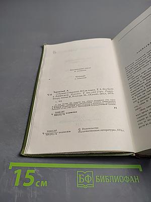 Собрание сочинений. Том первый. Это было в Ленинграде. У нас уже утро.