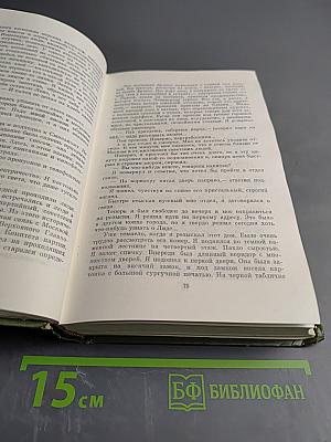 Собрание сочинений. Том первый. Это было в Ленинграде. У нас уже утро.