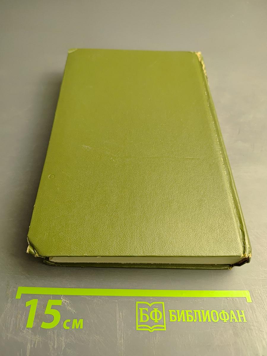 Собрание сочинений. Том первый. Это было в Ленинграде. У нас уже утро.