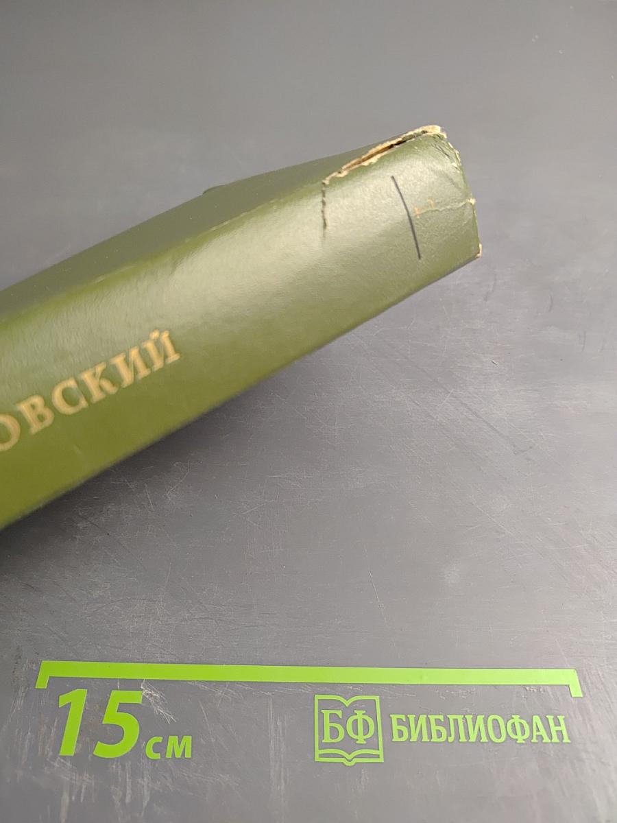 Собрание сочинений. Том первый. Это было в Ленинграде. У нас уже утро.