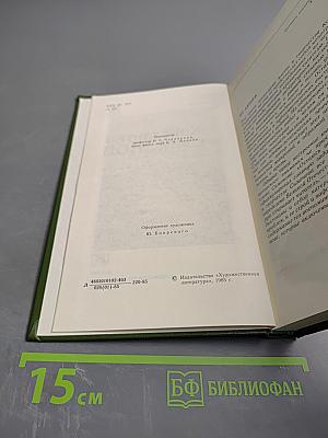Константин Симонов. Очерк жизни и творчества