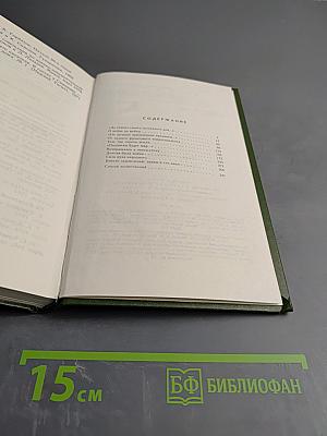 Константин Симонов. Очерк жизни и творчества