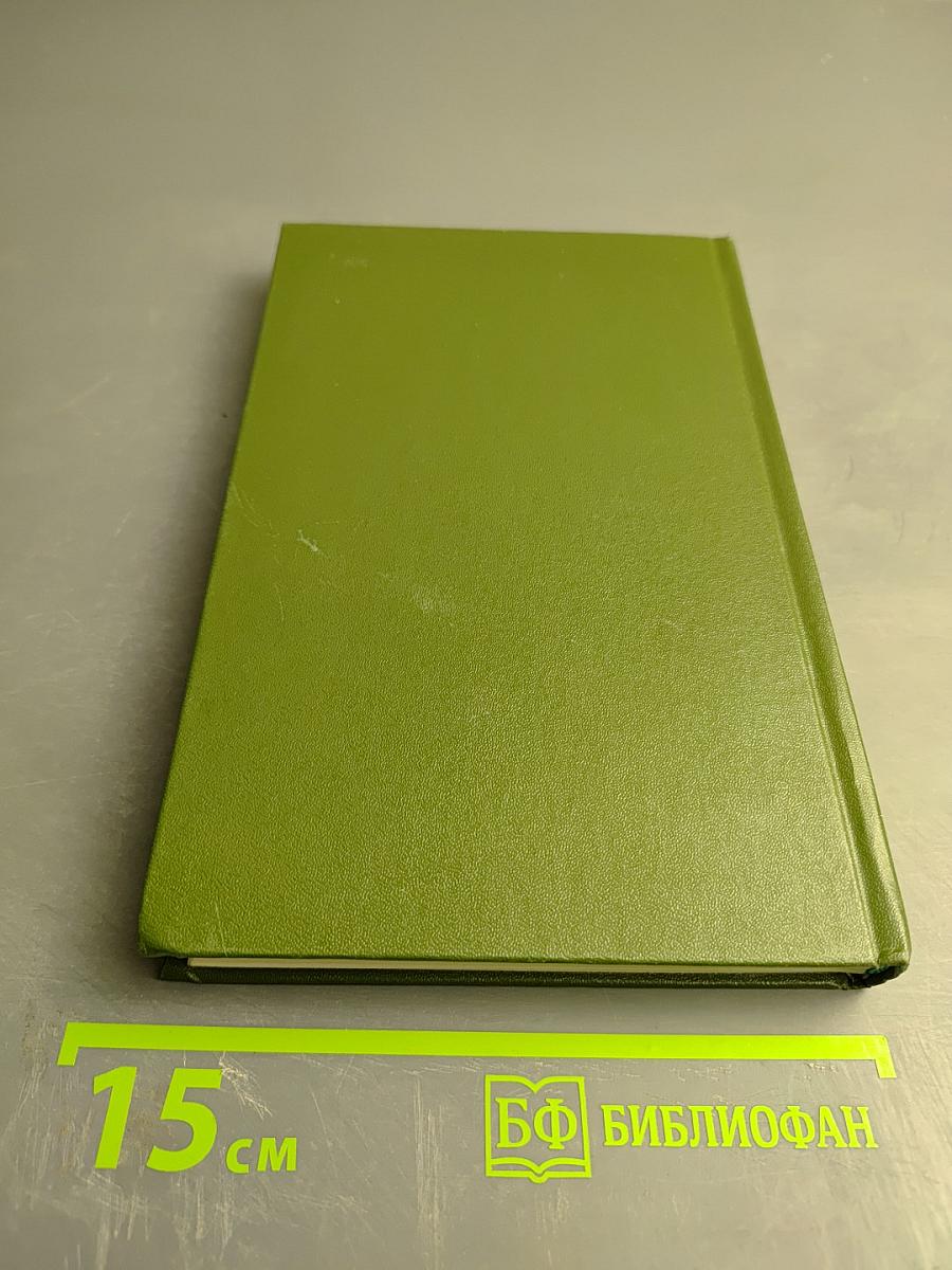 Константин Симонов. Очерк жизни и творчества