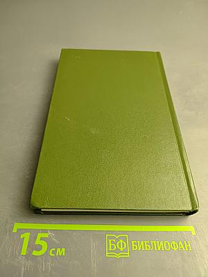 Константин Симонов. Очерк жизни и творчества