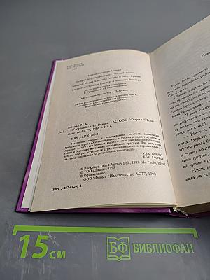 Жестокий ангел