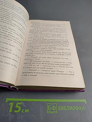 Жестокий ангел