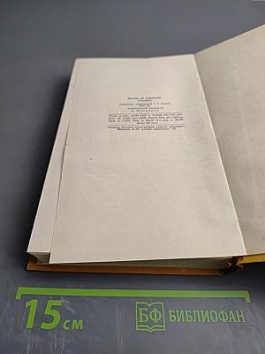 Собрание сочинений в пяти томах. Том Третий. Назидательные новеллы