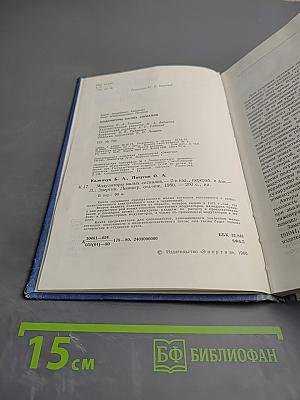 Модуляторы малых сигналов