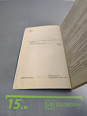 С анекдотом по жизни. Выпуск 2