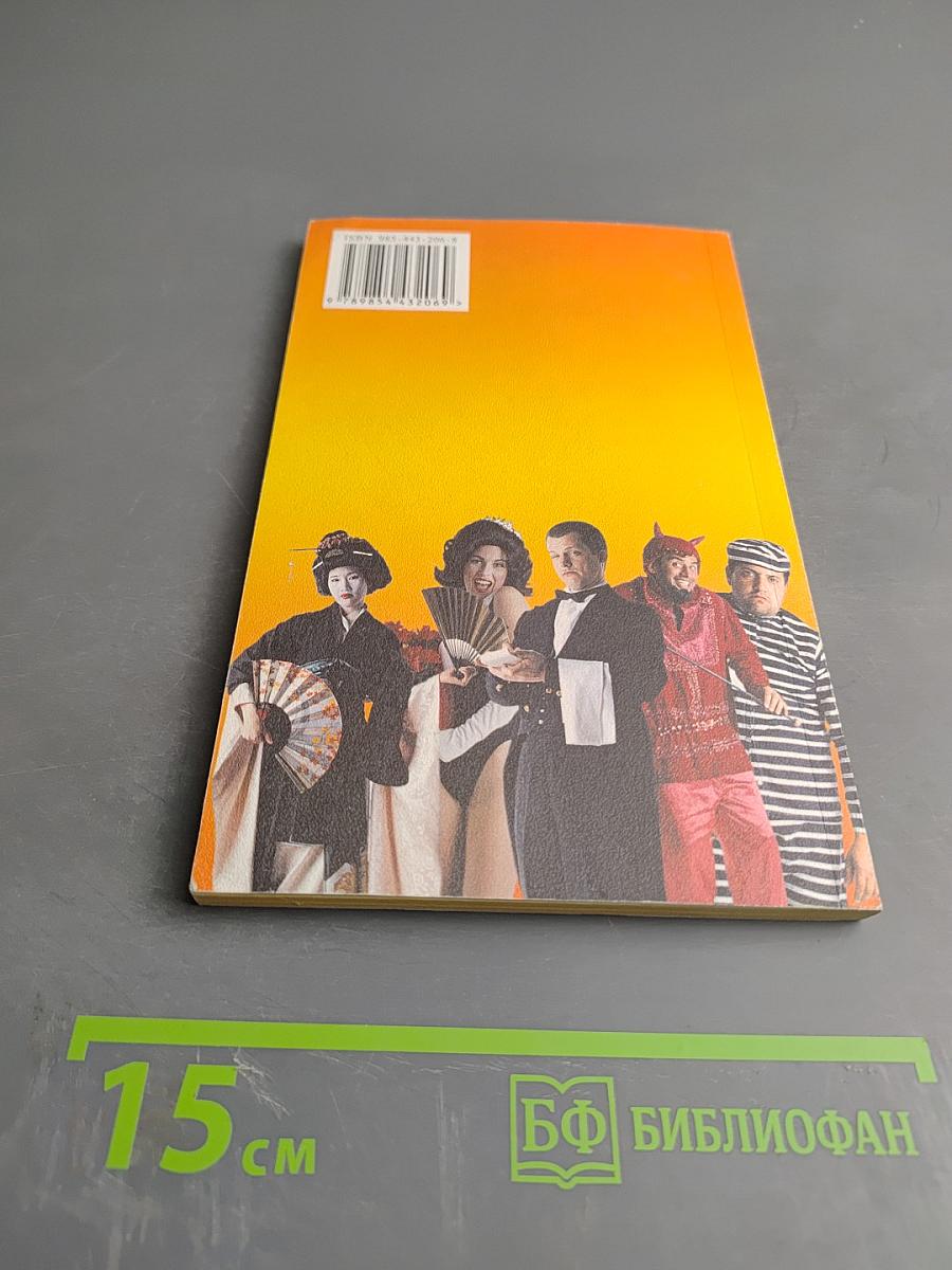 С анекдотом по жизни. Выпуск 2