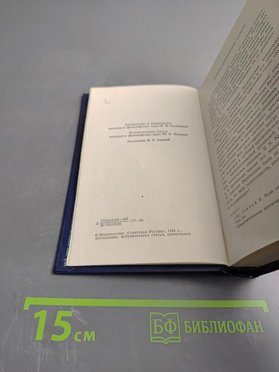 Религия и просвещение