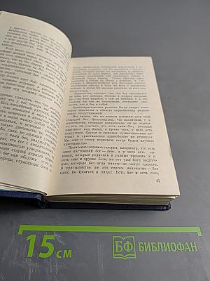 Религия и просвещение